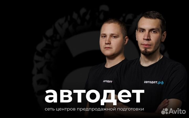 Автомойщик