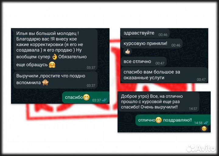 Курсовая, диплом, вкр, реферат. срочные работы