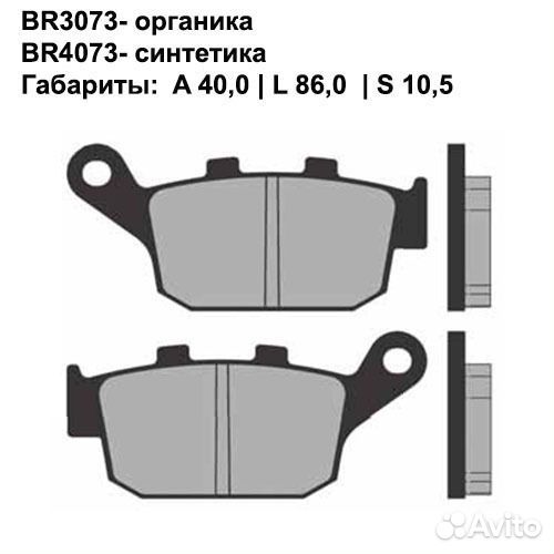 Тормозные колодки Brenta BR3073 (FA140, FDB531, FD