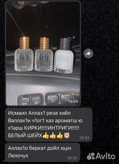 Разливная парфюмерия