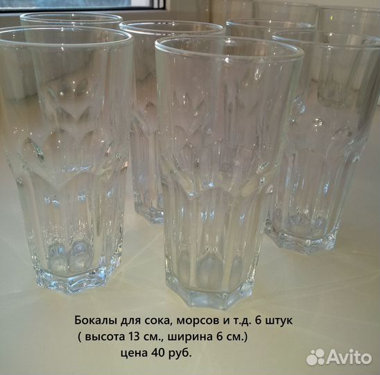 Посуда стекляная