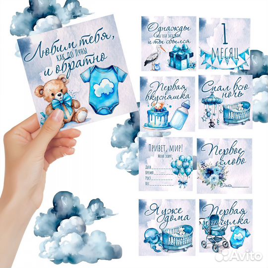 Карточки для фотосессии малыша