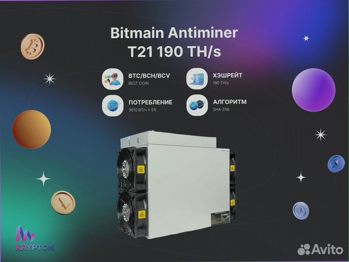 Asic Bitmain Antminer T21 190 thS