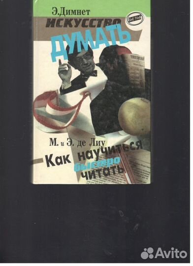 Серия Self- Help (Бизнес, Жизненный успех и др.)