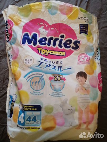 Подгузники трусики libero up&go