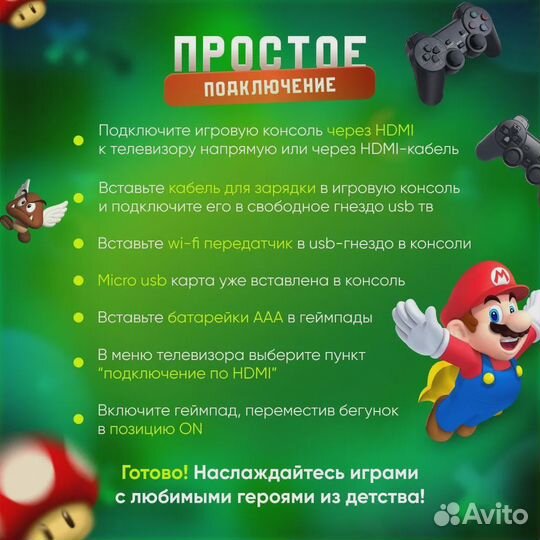 Подарок мужчине - приставка