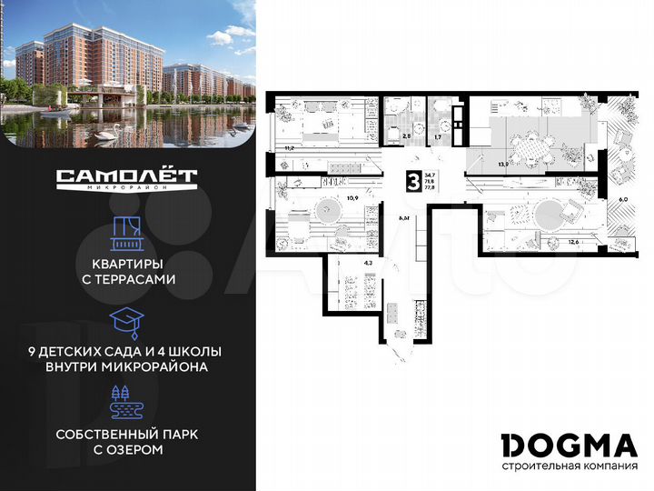 3-к. квартира, 77,8 м², 12/16 эт.