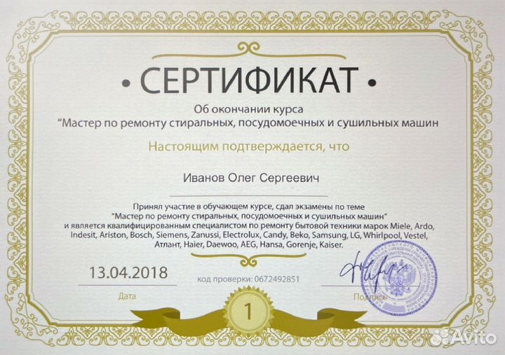 Ремонт холодильников. Ремонт стиральных машин