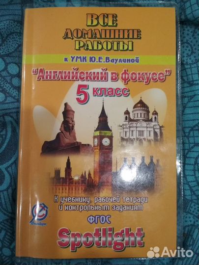 Решебник английский