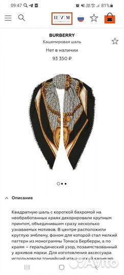 Шаль Burberry кашемир оригинал