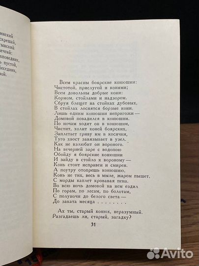 Пушкин. Полное собрание сочинений в десяти томах. Том 3