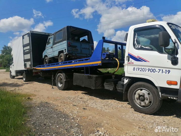 Услуги Эвакуатора