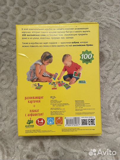 Мой первый английский в карточках