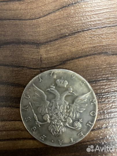 Серебряные монеты