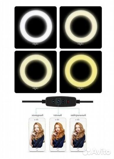 Кольцевая лампа 26 см+ штатив 210 см в подарок