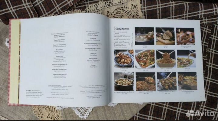 Книга домашний пир ридерз дайджест