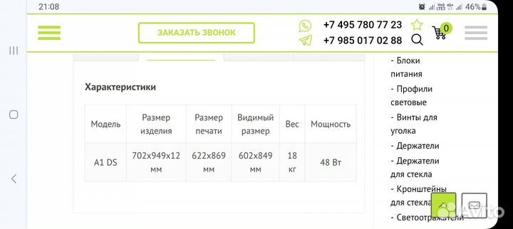 Лайтбокс, световая панель кристалайт