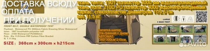 Палатка шатёр С полом доставляем