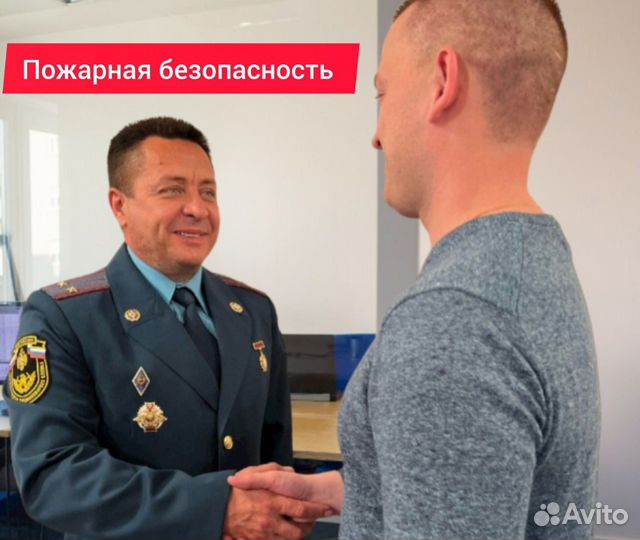 Услуги / Консультация по пожарной безопасности