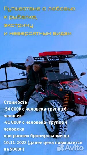 Тур на Байкал февраль март