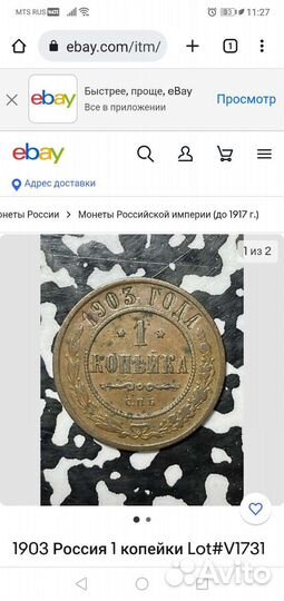 Монета1копейка 1874г.Е.М