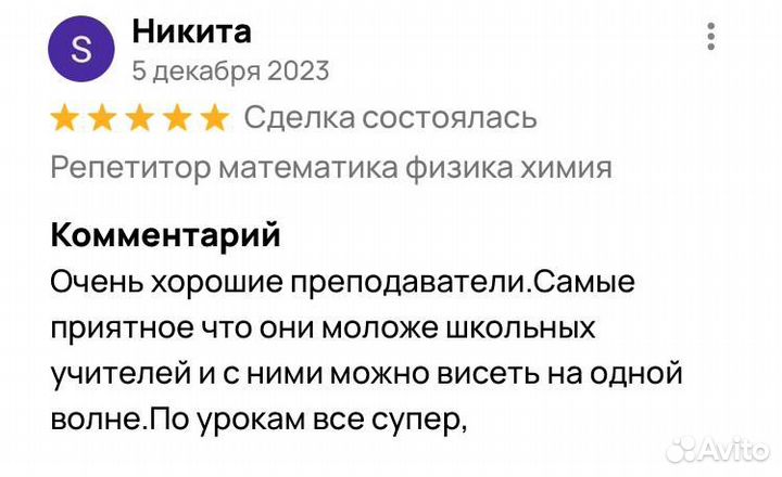 Репетитор по математике