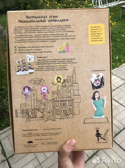 Настольная игра