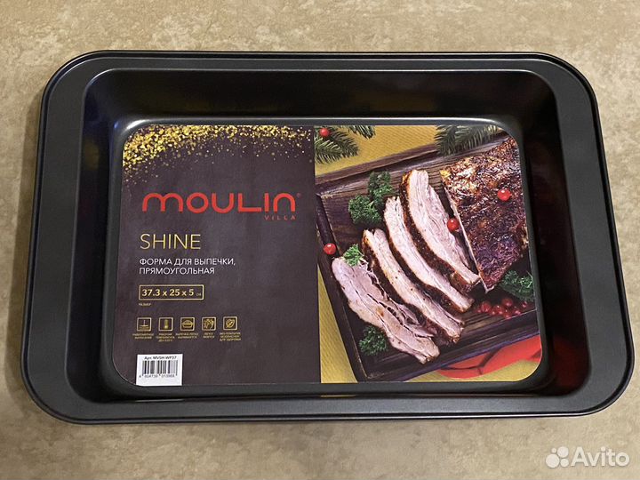 Форма для выпечки Moulin