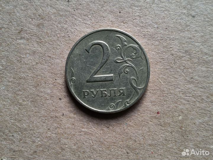 2 рубля 1997 года