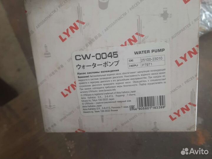 Водяная помпа hyundai