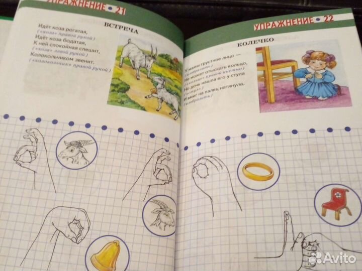 Пособие по развитию мелкой моторики