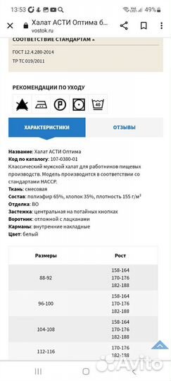 Медицинский халат мужской