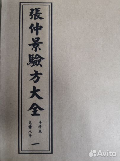 Антикварная книга для коллекционирования