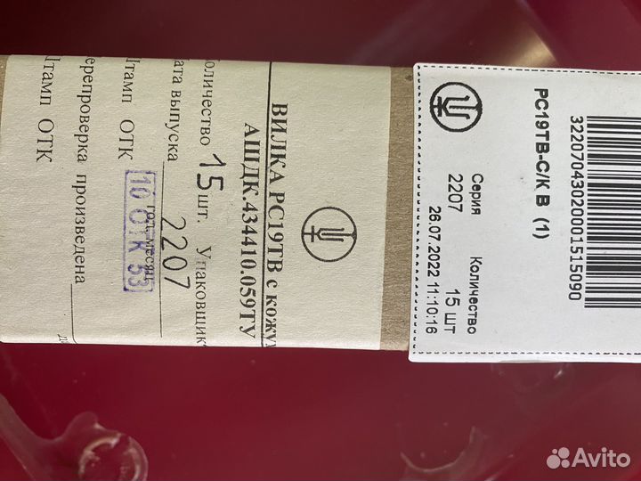 Разъемы рс-10,7,19