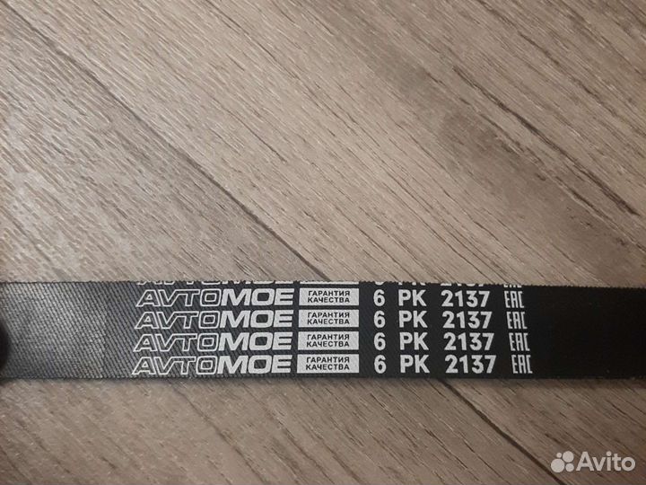 Ремень генератора kia rio 3