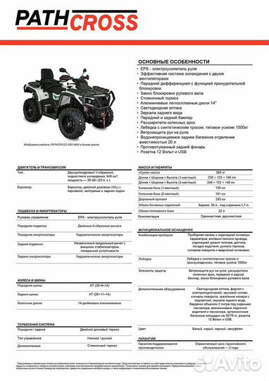Квадроцикл aodes(BRP) pathcros 650 basic двухместн