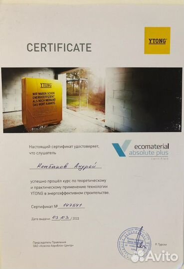 Строительство домов из газобетона