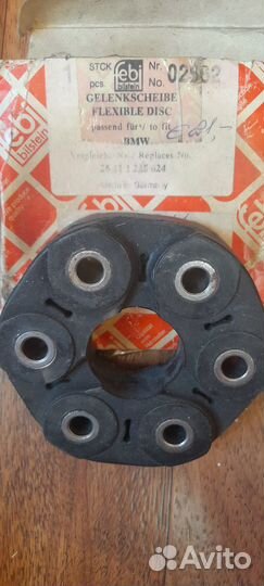 Эластичная муфта кардана для бмв