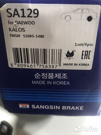 Задние тормозные колодки Шевроле авео 2004-11 г