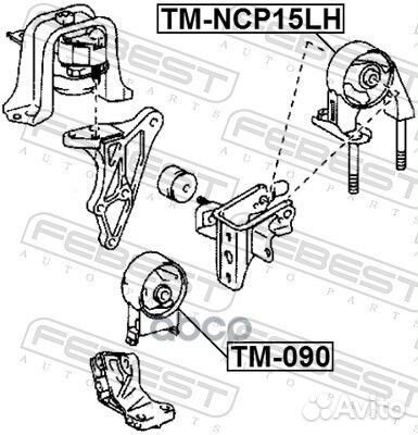 Подушка двигателя зад лев tmncp15LH Febest