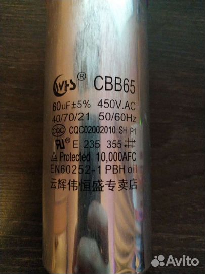 Конденсаторы CBB65