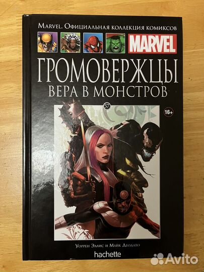 Комиксы marvel hachette коллекция