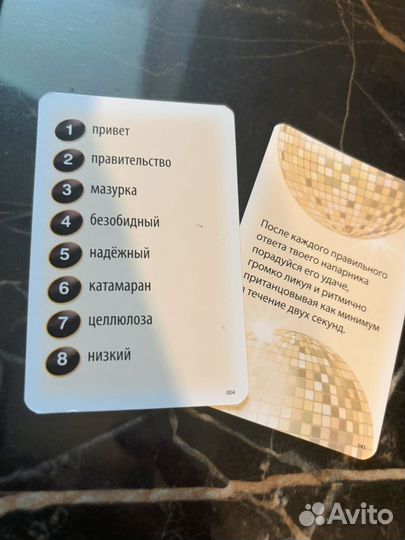 Настольная игра alias