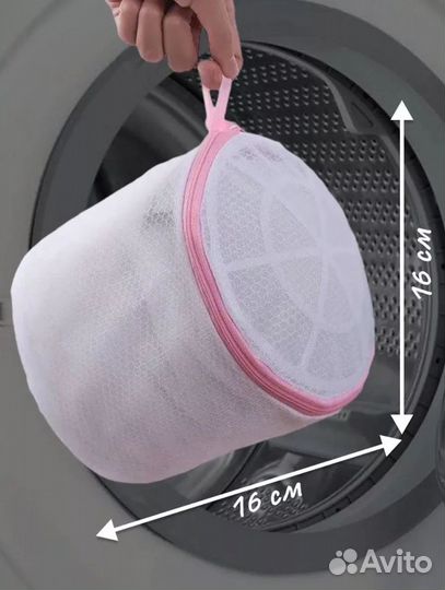 Мешок для стирки нижнего белья новый