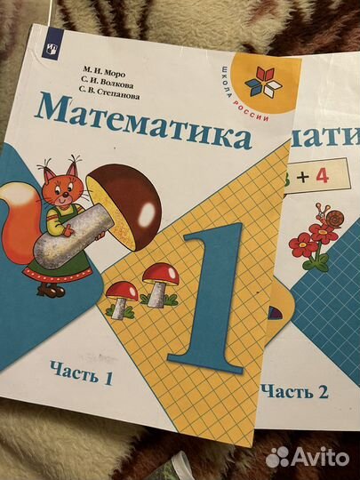 Учебники 1 класс