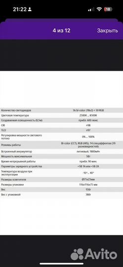 Осветитель светодиодный для сьемки