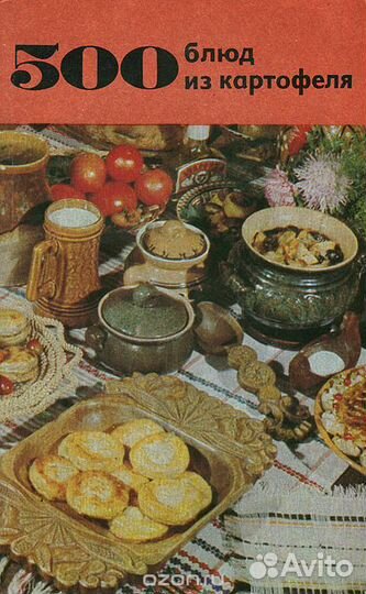 Советские книги по кулинарии 10 шт