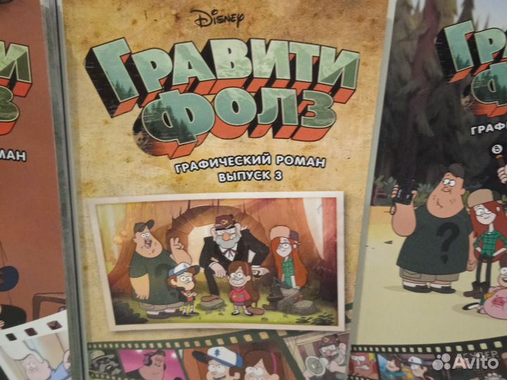 Книги гравити фолз