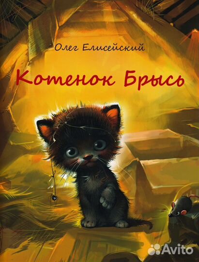 Книга для детей