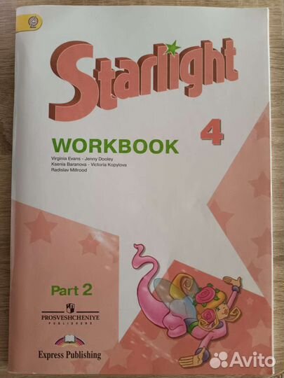 Рабочая тетрадь по английскому 4 класс